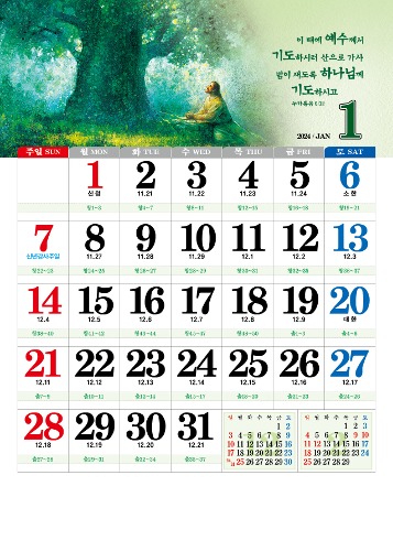 2024카렌다 -목회월력- 벽걸이 교회 1단 달력 (인쇄시 최소주문수량 30부)